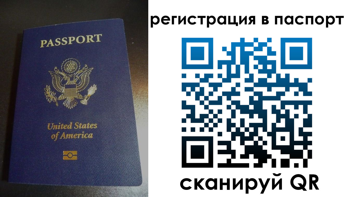 прописка для школы в Магадане