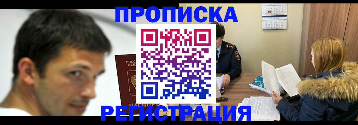 временная регистрация госуслуги в Магадане