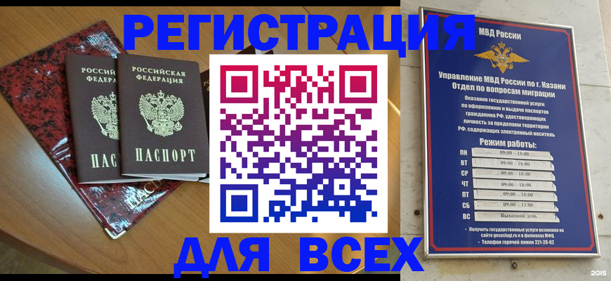 прописка для военкомата в Магадане