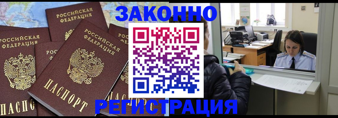 регистрация для школы в Магадане