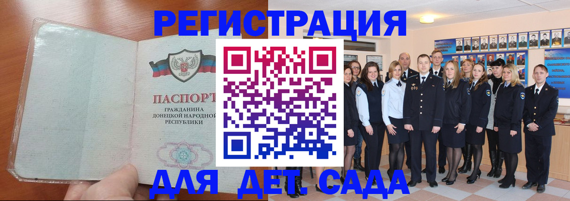 прописка для школы в Магадане